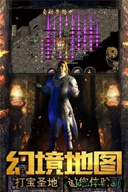 三刀传奇手游 v2.110 安卓版 3