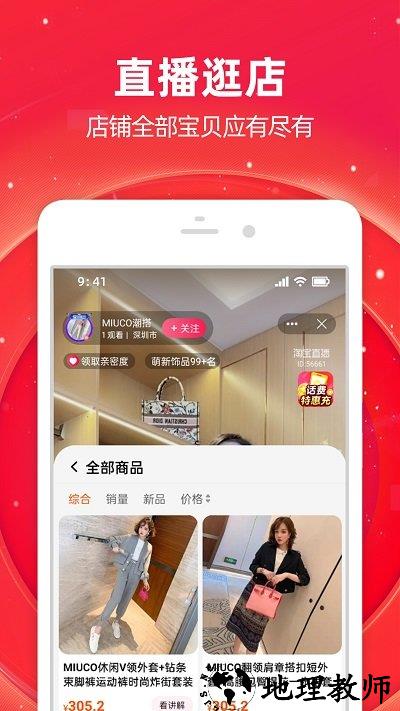 淘宝网官方网站app客户端 v10.27.10 安卓正版 3