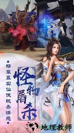 剑玲珑之飘渺仙途应用宝版 v1.6.6.0 安卓版 0