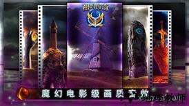 祖玛传奇手游官方版 v1.05 安卓版 1