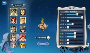 魔力宝贝启程手机版 v1.0.0 安卓版 0