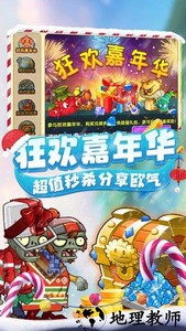 植物大战僵尸2中文高清版 v2.3.95 安卓官方版 3