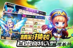 冒险王3ol手游 v10.1.10 安卓版 2