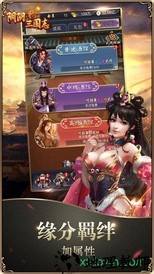 阴阳三国志单机版 v1.3 安卓版 0