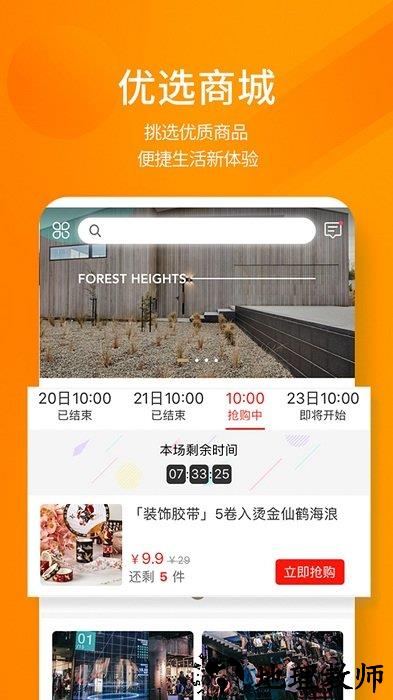 建e网室内设计网app v1.6.1 安卓版 1