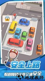 老板挪个车2最新版 v1.0.3 安卓版 0