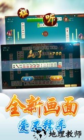 太原立四麻将手机版 v1.12.03050001 安卓版 0