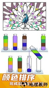 颜料排序游戏 v1.14.3 安卓版 1
