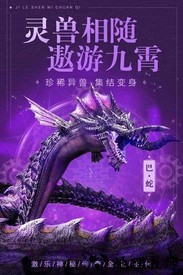 激乐神秘传奇手游 v1.1.0 安卓版 3