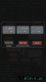 开局一只史莱姆手游 v1.1 安卓版 0