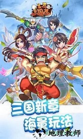 生煎三国志 v10.0 安卓版 1