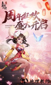 青云诀华为客户端 v1.7.9 安卓版 3