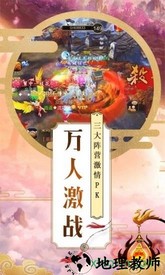 梦回楼兰手游 v5.6.0 安卓官方版 0