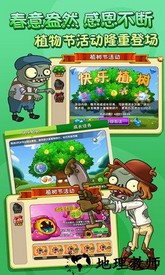 植物大战僵尸中国服 v1.0 安卓版 1