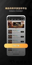 996传奇盒子苹果版 v1.7.0 iPhone官方最新版 1