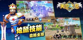 天空之息 v1.0.60 安卓版 2