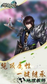 九剑魔龙传手游 v1.5.65.2010 安卓版 2