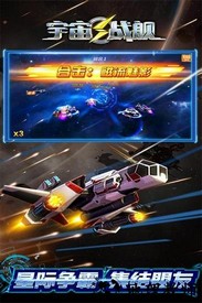 宇宙战舰小米客户端 v1.0.1 安卓版 2