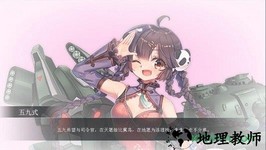 九游战车少女手游 v1.2 安卓版 0