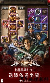 天天三国志百度版 v2.0.2 安卓版 1