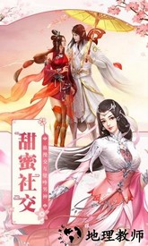 封魔仙尊手游 v6.2.0 安卓版 3