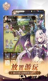 女武神之剑手游 v1.0.6 安卓版 3