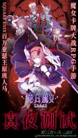 纯白魔女内测版 v0.10.0 安卓版 0