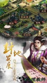 割据天下手游 v12.2 安卓版 1