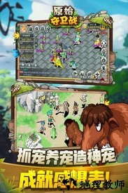 原始守卫战九游最新版 v1.0.41 安卓版 2