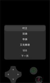 骑士变身模拟器手机版 v21.12.190936 安卓版 1