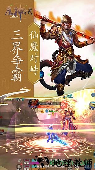 魔神决 v1.0.1 安卓版 1