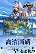 神仙与妖怪重置版 v1.0 安卓版 1