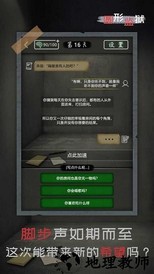 圆形监狱免广告版 v1.0.2 安卓版 3