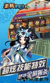 老板请留步 v1.0 安卓版 1