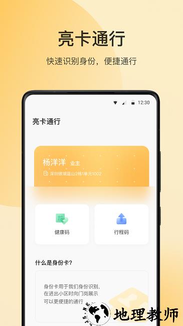 万象服务app(改名朝昔) v1.4.2 安卓版 1