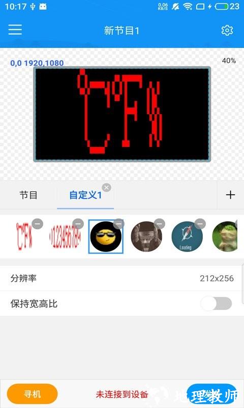 屏掌控商显版app v1.2.23.0 安卓版 1