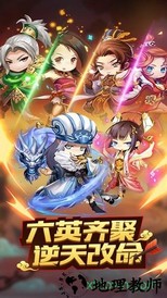 小小三国无双九游版 v1.0.9.86 安卓版 0