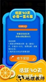 爱上消水果官方版 v1.2.0 安卓版 1