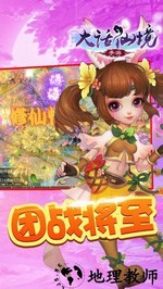 大话仙境单机版 v1.7.6 安卓版 3