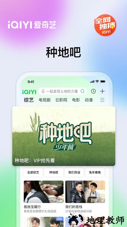 爱奇艺官方app正版免费 v14.8.0 安卓手机版 4