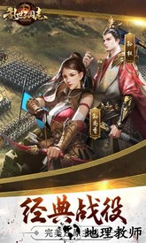 乱世三国志休闲版 v1.0 安卓版 2