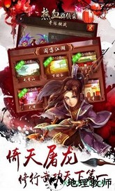 热血群侠录 v1.0.7 安卓版 1