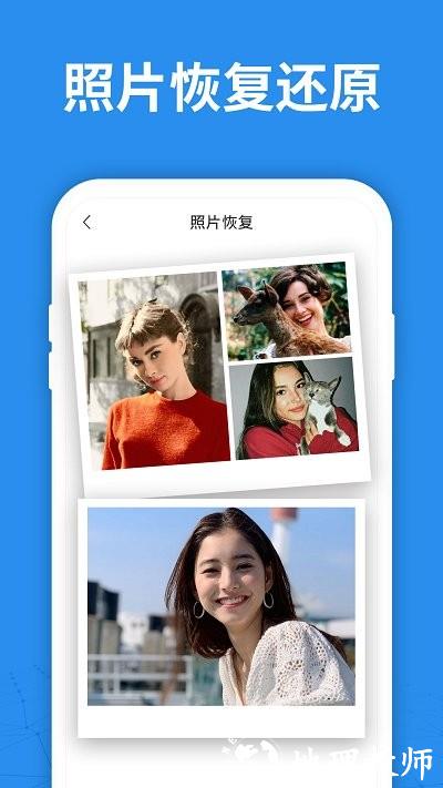 手机照片恢复大师手机版 v6.9.0 安卓版 2