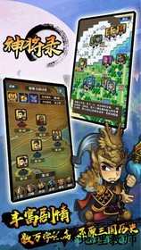 放置神将 v1.0 安卓版 2