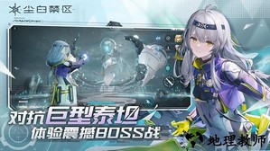 尘白禁区国际服最新版2023(Snowbreak) v1.1.0.1086 安卓版 0