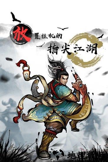 武侠全明星九游版 v1.0.0 安卓版 0