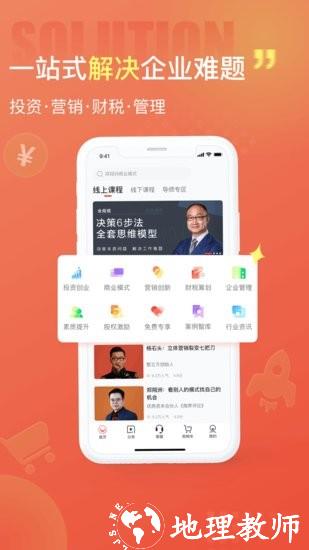 获课app v1.7.0 安卓版 1