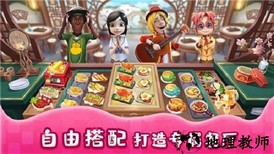 舌尖上的小镇官方版 v9.9 安卓版 1