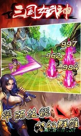 三国女武神最新版 v1.6.6 安卓版 0