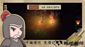 长安安史前夜最新版 v1.0 安卓版 3